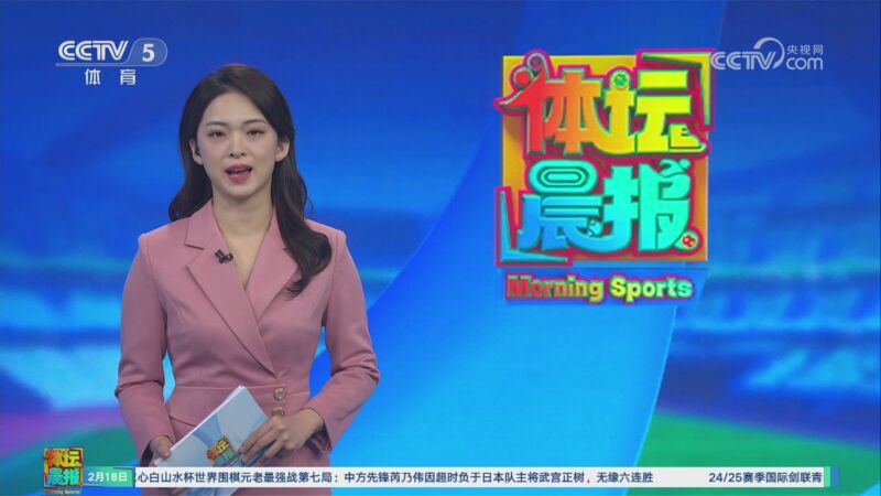 在贝蒂斯掀